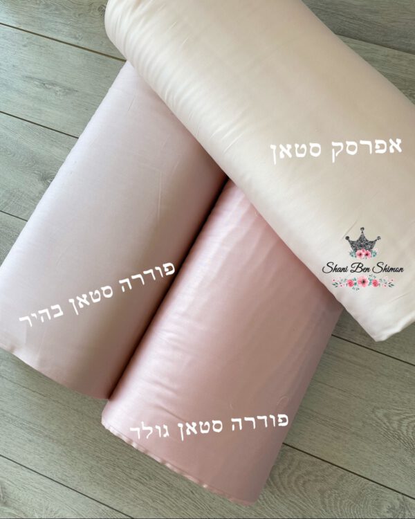 כותנה סאטן פודרה ואפרסק