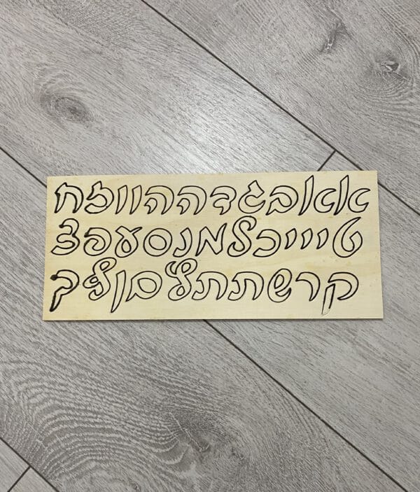 פלטת אותיות עץ קטנות#3