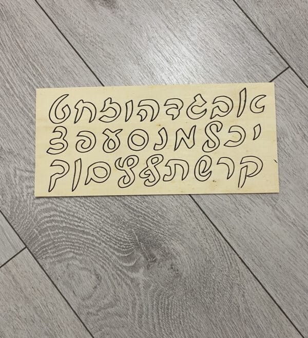 ⁦פלטת אותיות עץ קטנות#3⁩ – תמונה ⁦2⁩