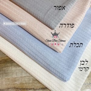 פיקה צמות אפור/ פודרה/ קרמי/ תכלת