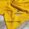 טטרה במבוק 4 שכבות חרדלי