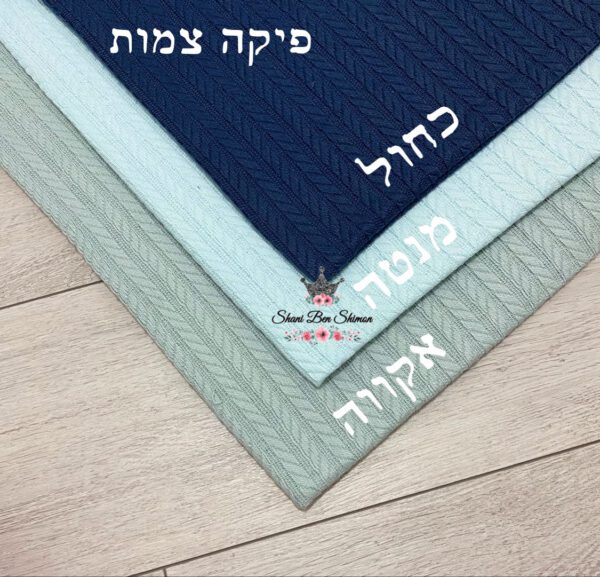 פיקה צמות אקווה/ כחול / מנטה