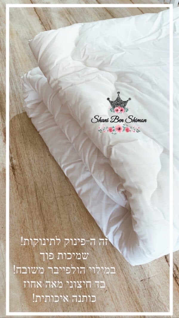 שמיכת פוך כותנה 100*150