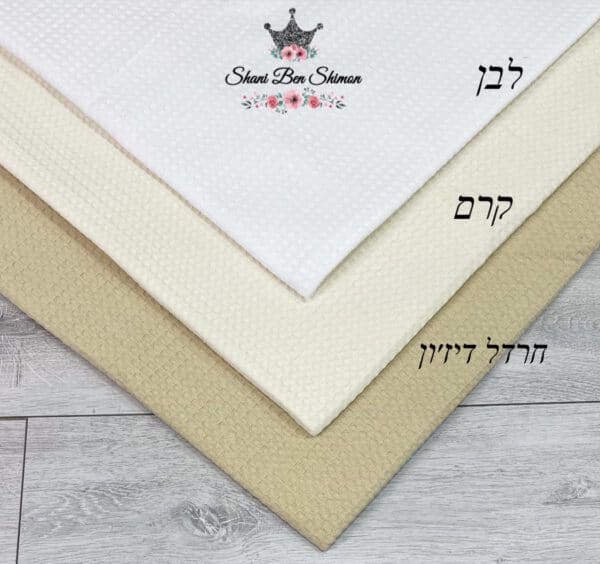 פיקה משבצות קטנות לבן קרם או חרדל בהיר