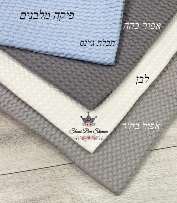 פיקה מלבנים אפור ותכלת