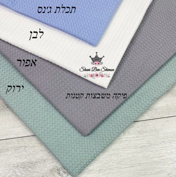 פיקה משבצות קטנות ירוק אפור תכלת ולבן
