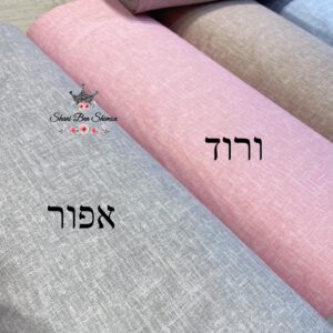 כותנה דמוי פשתן טבעי צבעים לבחירה - ורוד