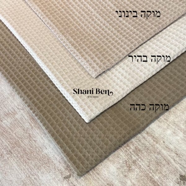 פיקה משבצות גדולות מוקה בהיר /בינוני /כהה