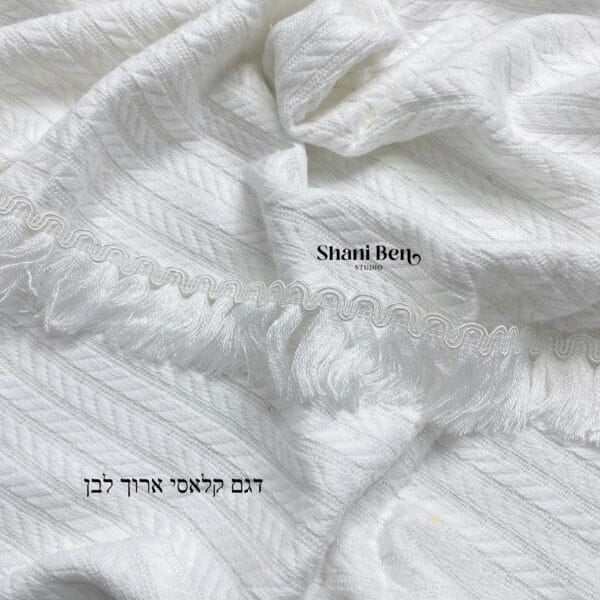 סרט פרנזים דגם קלאסי ארוך לבן