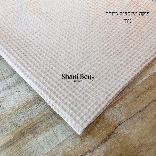 פיקה משבצות גדולות ניוד