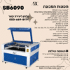 מכונת חיתוך וחריטה בלייזר