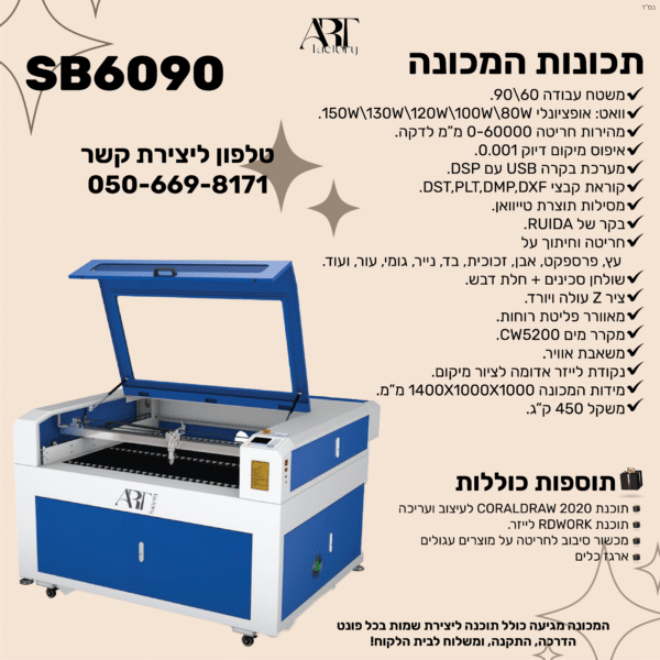 מכונת חיתוך וחריטה בלייזר