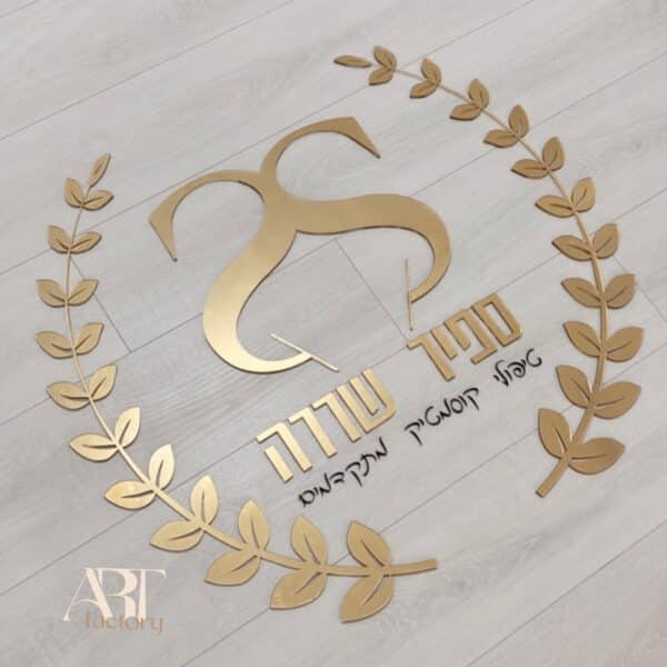 ⁦שלט לוגו לעסק⁩ – תמונה ⁦2⁩