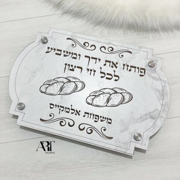 מגש חלה גוון שיש לבן