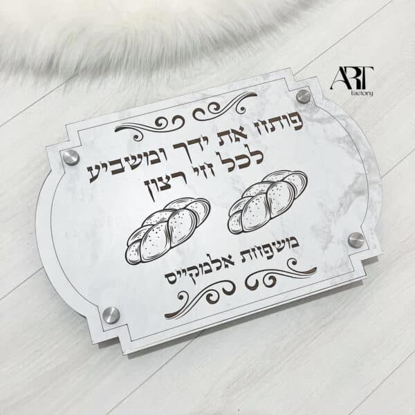 ⁦מגש חלה גוון שיש לבן⁩ – תמונה ⁦2⁩