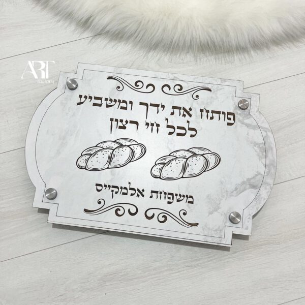 ⁦מגש חלה גוון שיש לבן⁩ – תמונה ⁦3⁩