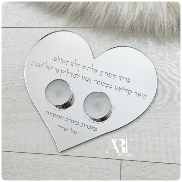מגש נרות לב כסוף