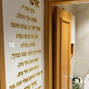 קיט אשר יצר