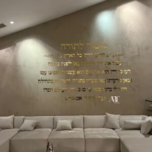 קיט מזמור לתודה דגם עיטורים
