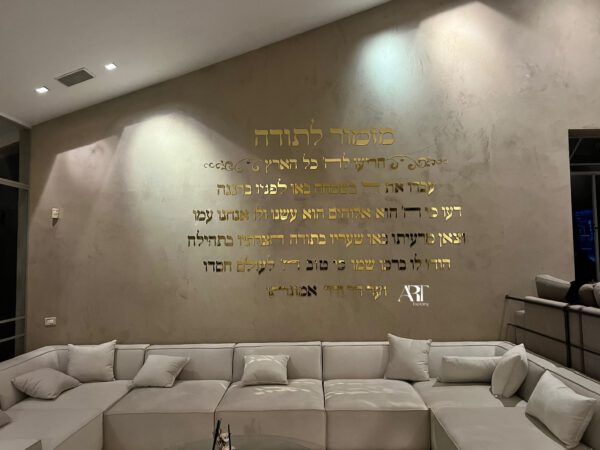 קיט מזמור לתודה דגם עיטורים